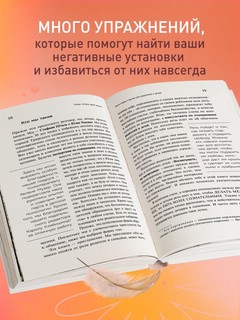 Гнездо, которое дарит крылья. Самостоятельность ребенка начинается с привязанности 9