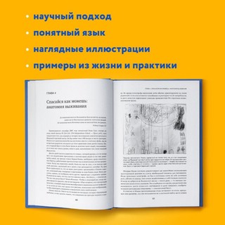 Тело помнит всё 5