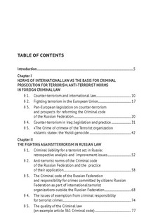 Антиэкстремистские нормы: правовое обоснование противодействия терроризму. Монография 6