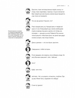 Вишневый сад. С иллюстрациями и комментариями 6