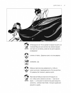 Вишневый сад. С иллюстрациями и комментариями 8