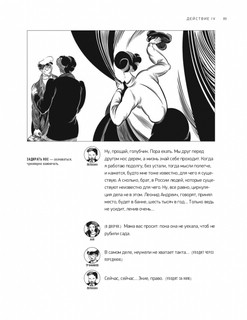 Вишневый сад. С иллюстрациями и комментариями 9