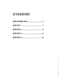 Вишневый сад. С иллюстрациями и комментариями 2