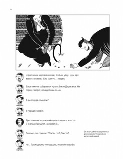 Вишневый сад. С иллюстрациями и комментариями 5