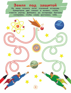 Маркеры-в бой! Победа ждёт! 2