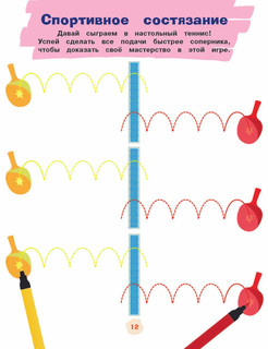 Маркеры-в бой! Победа ждёт! 3
