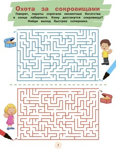 Маркеры-в бой! Чемпионская битва 2