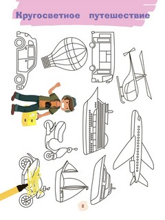 Маркеры-в бой! Чемпионская битва 3