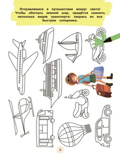 Маркеры-в бой! Чемпионская битва 4