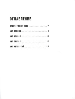 На дне. С иллюстрациями и комментариями 2