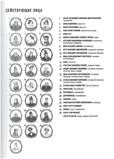 Ревизор. С иллюстрациями и комментариями 3