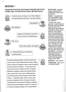 Ревизор. С иллюстрациями и комментариями 5