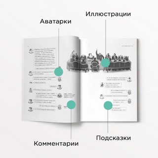 Ревизор. С иллюстрациями и комментариями 4