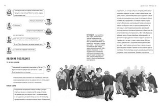 Ревизор. С иллюстрациями и комментариями 6