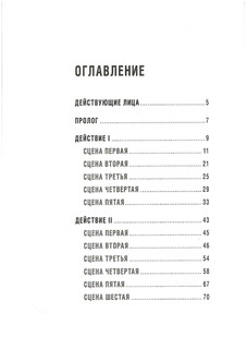 Ромео и Джульетта. С иллюстрациями и комментариями 2