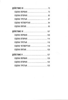 Ромео и Джульетта. С иллюстрациями и комментариями 3