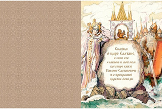 Сказки с иллюстрациями 2