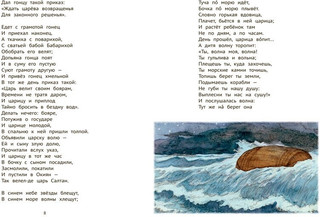 Сказки с иллюстрациями 5