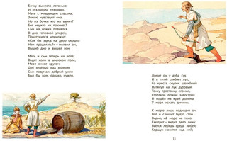 Сказки с иллюстрациями 6