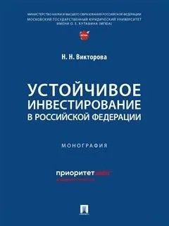 Теория юридической ответственности. Монография