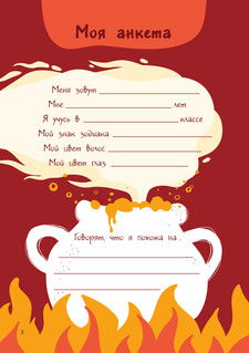 Таинственный дневничок. Wednesday 3