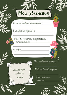 Таинственный дневничок. Wednesday 5