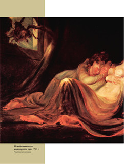 Романтизм 10