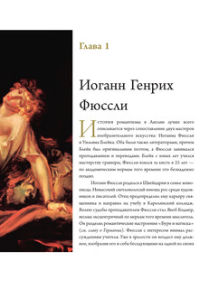 Романтизм 11