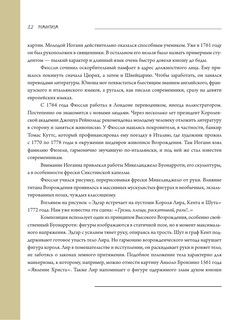 Романтизм 12