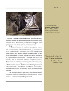 Романтизм 13