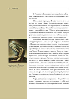 Романтизм 14