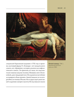 Романтизм 15