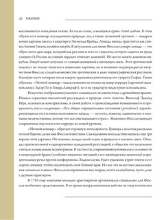 Романтизм 16