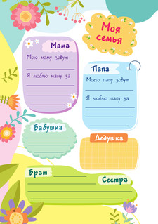 Мой любимый дневничок с наклейками 7