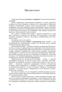 Тайны гениев. Три книги в одной 8