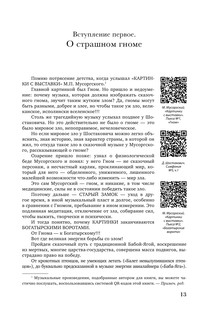 Тайны гениев. Три книги в одной 11