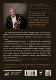 Тайны гениев. Три книги в одной 12