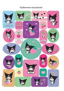 Kuromi. Альбом наклеек (розовый) 5