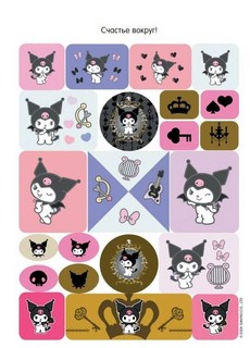 Kuromi. Альбом наклеек (розовый) 6