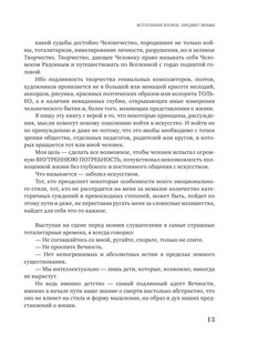 Тайны гениев 10