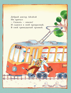 С неба падали старушки 10