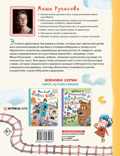 С неба падали старушки 11