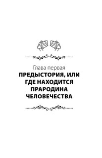 ЮАР. Полная история страны 14