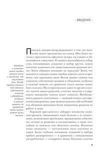 Думай медленно... решай быстро 6