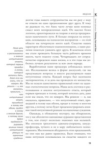 Думай медленно... решай быстро 10