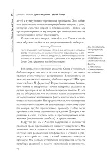 Думай медленно... решай быстро 11