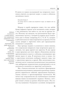 Думай медленно... решай быстро 12