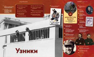 Дилетант. 2024. №102 июнь 2