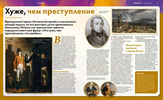 Дилетант. 2024. №102 июнь 3