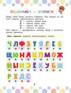 Скорочтение: игры для формирования навыка 7